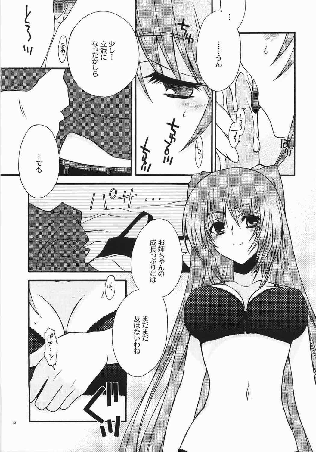 CHU-RU-LU 12ページ