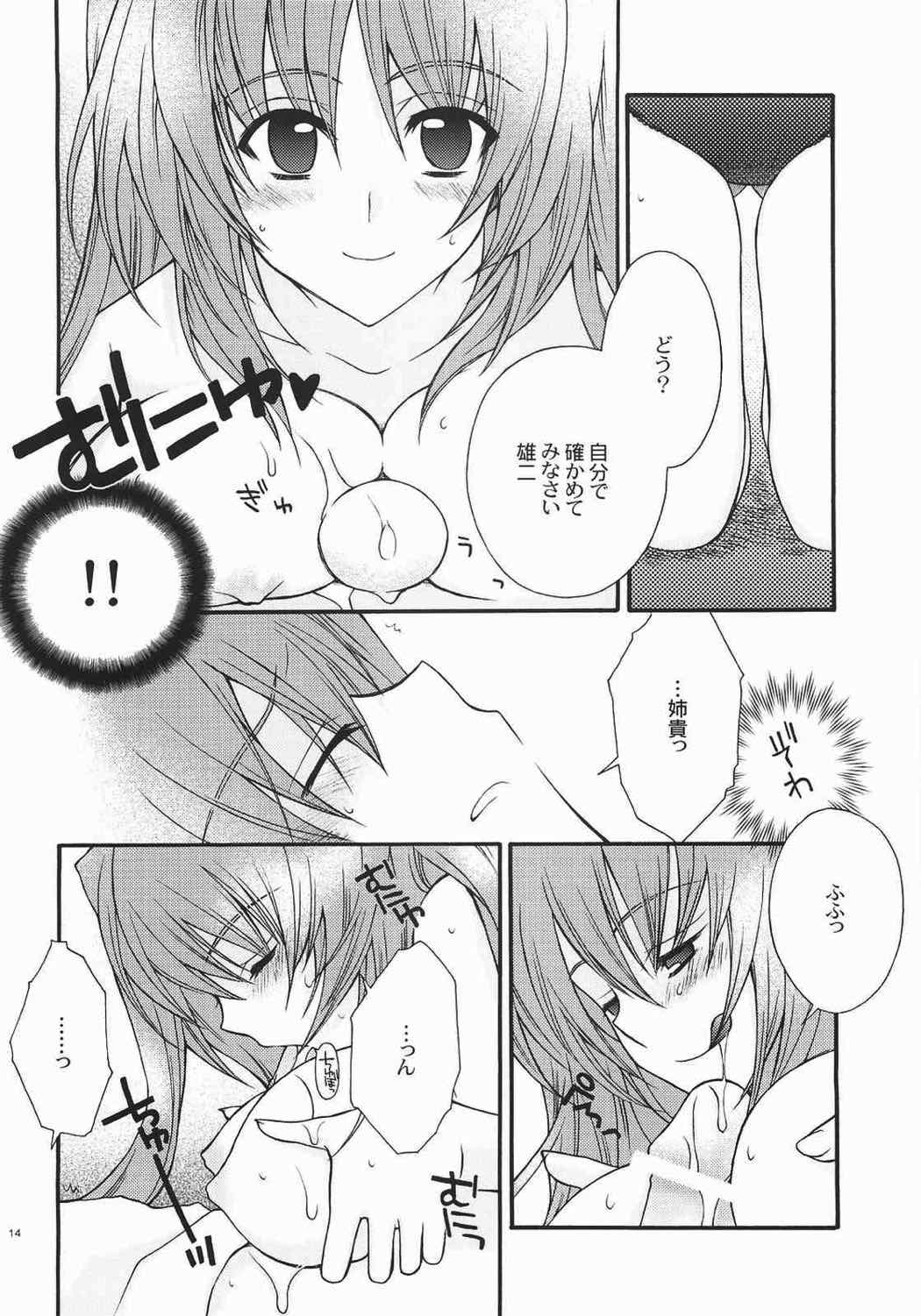 CHU-RU-LU 13ページ