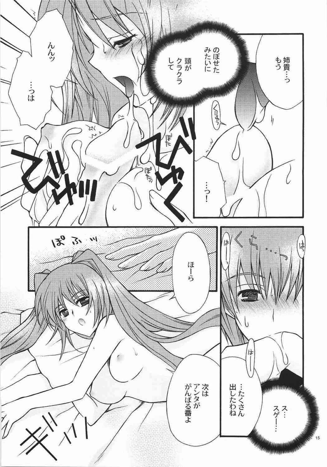 CHU-RU-LU 14ページ