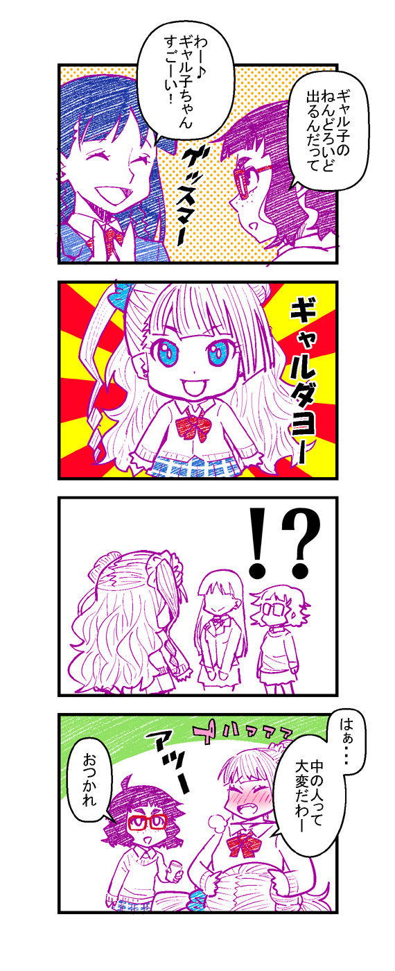 女子水泳部新入部員めちゃシコ歓迎会 55ページ