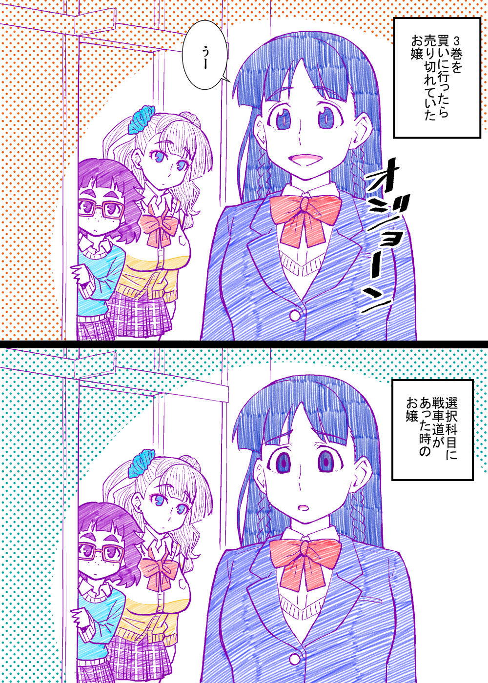 女子水泳部新入部員めちゃシコ歓迎会 60ページ