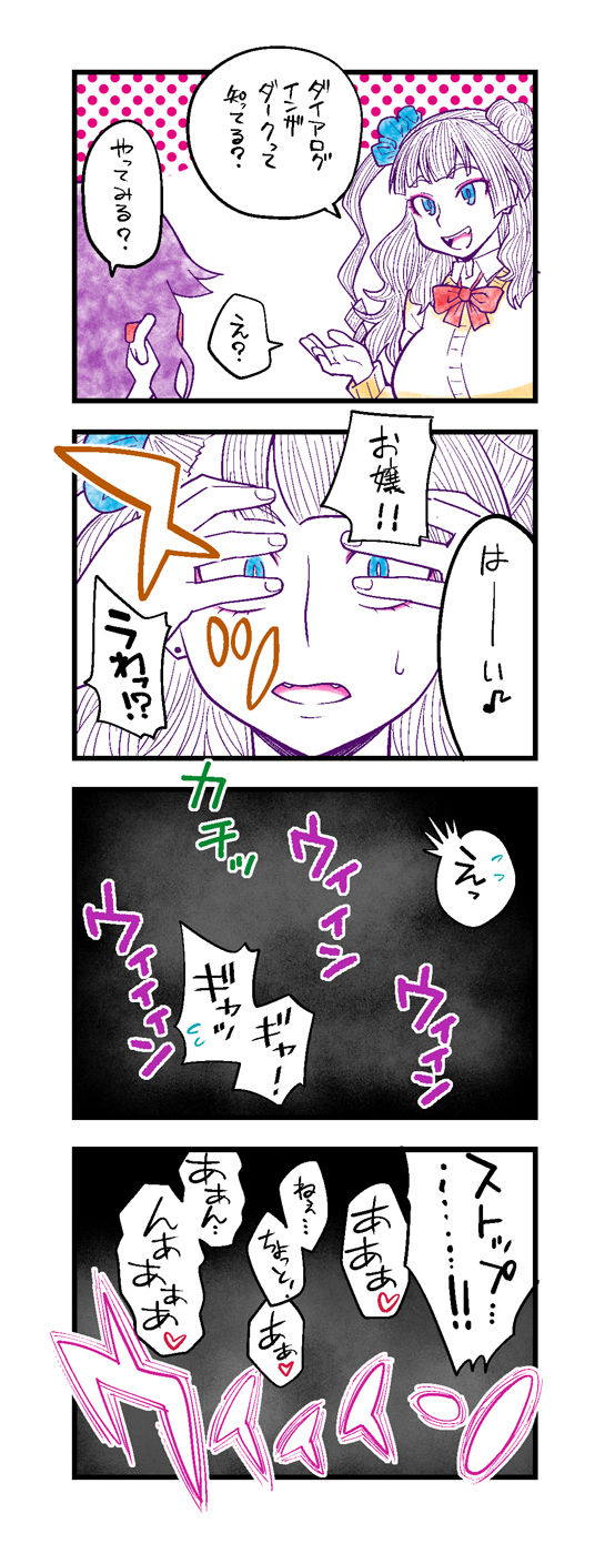 女子水泳部新入部員めちゃシコ歓迎会 65ページ