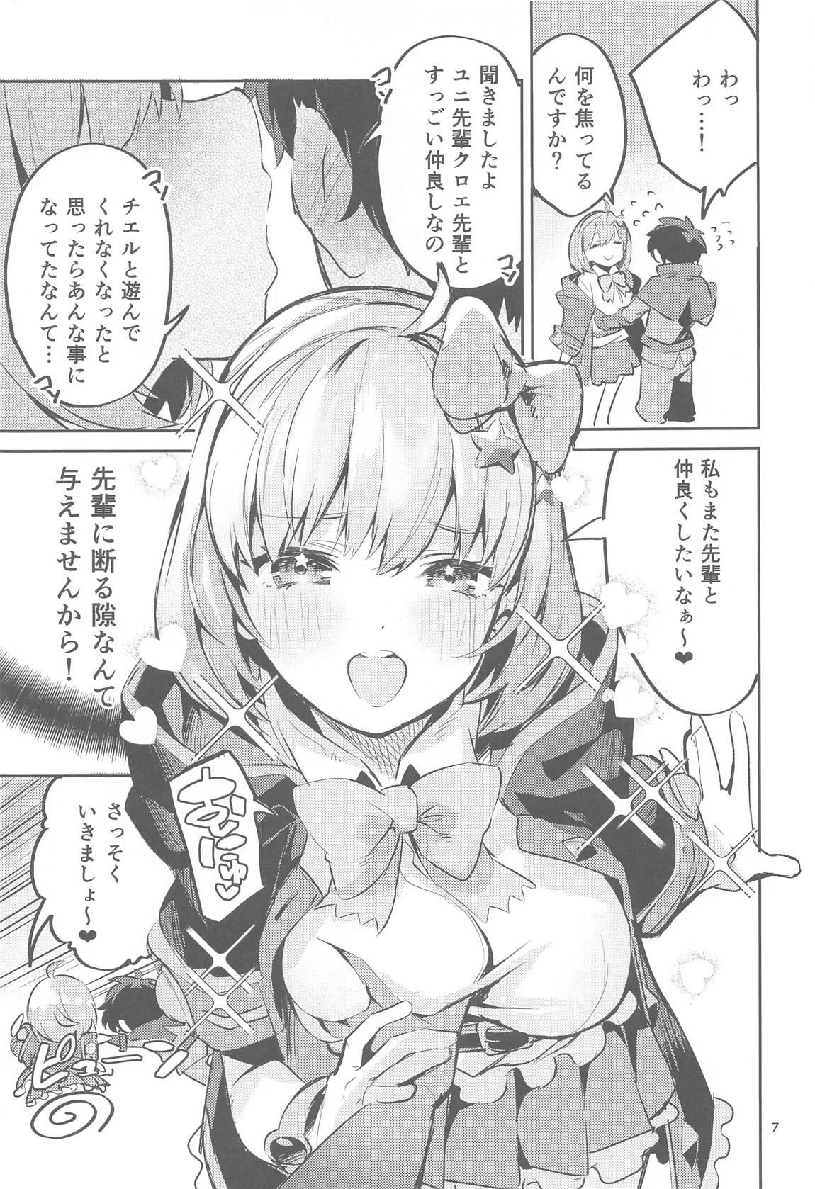 青春独占日 6ページ
