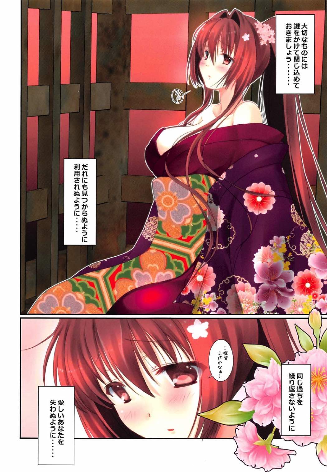 艦隊遊戯 4ページ
