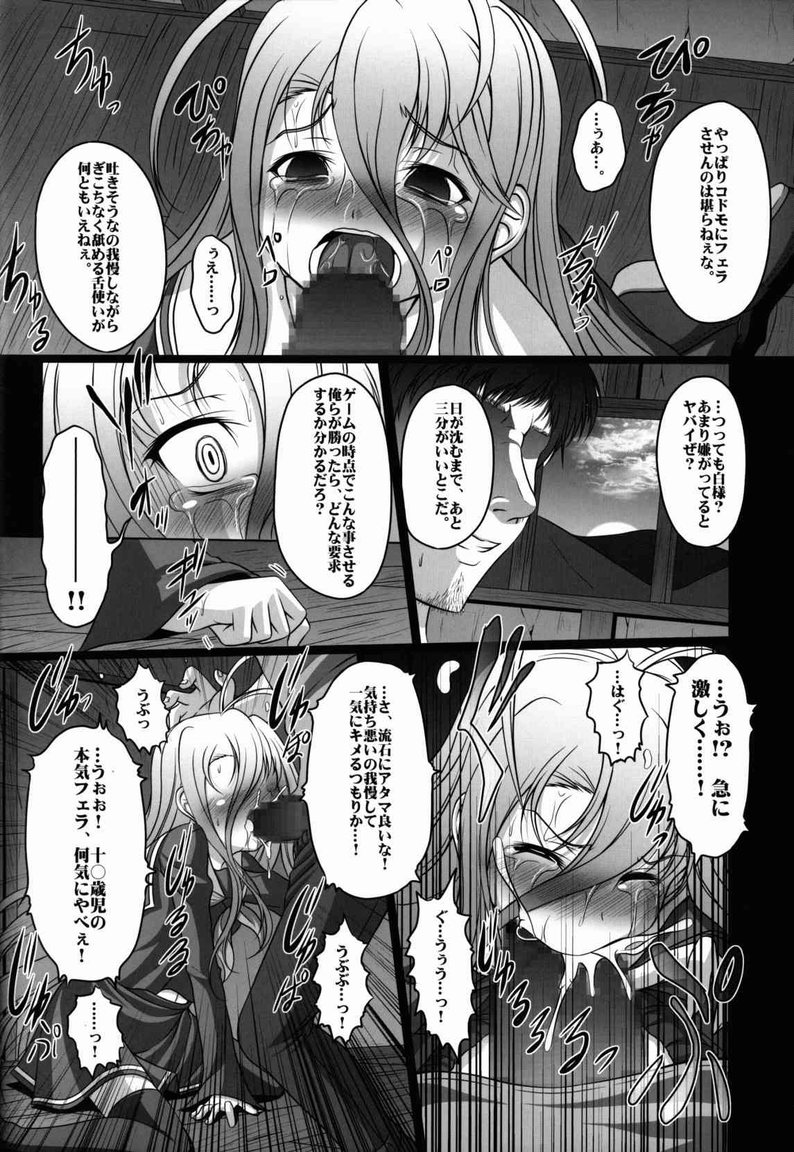 HOBBY`S BLOCK!!19 7ページ