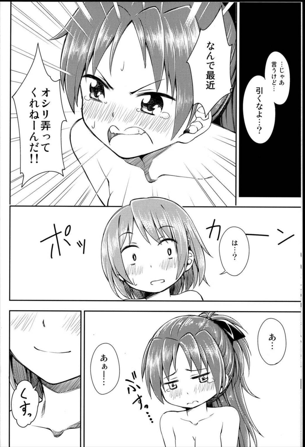 Lovely Girls’ Lily vol.8 5ページ