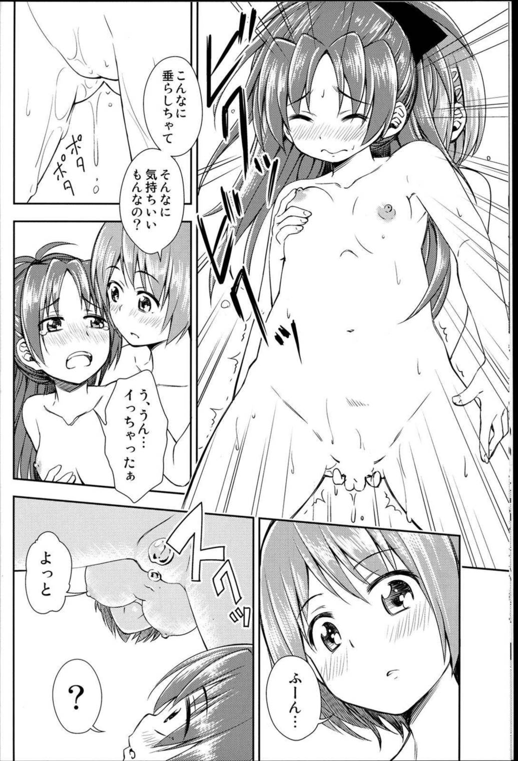 Lovely Girls’ Lily vol.8 9ページ