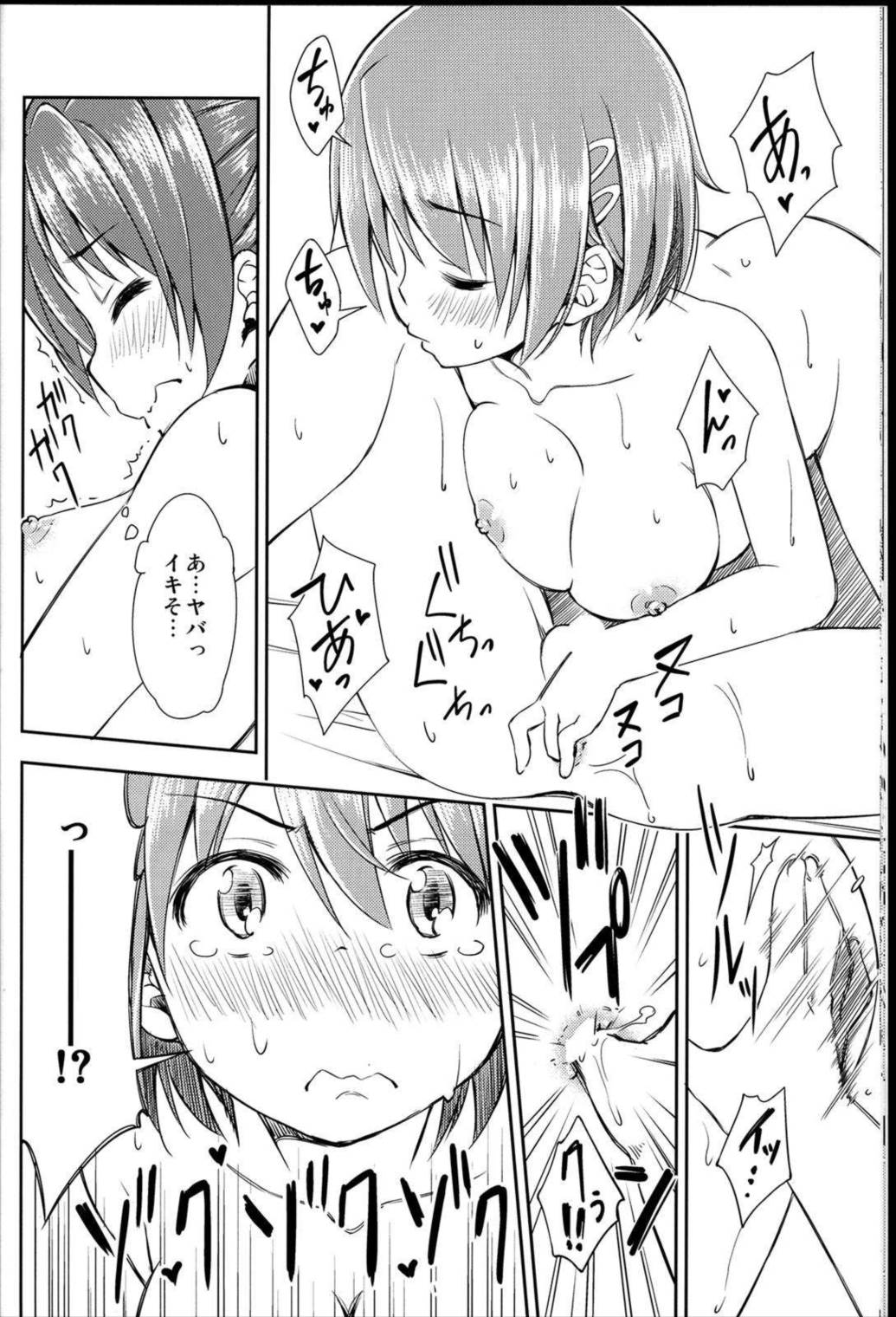 Lovely Girls’ Lily vol.8 13ページ
