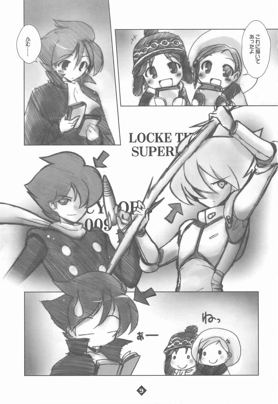 CHIBI REKA 7ページ