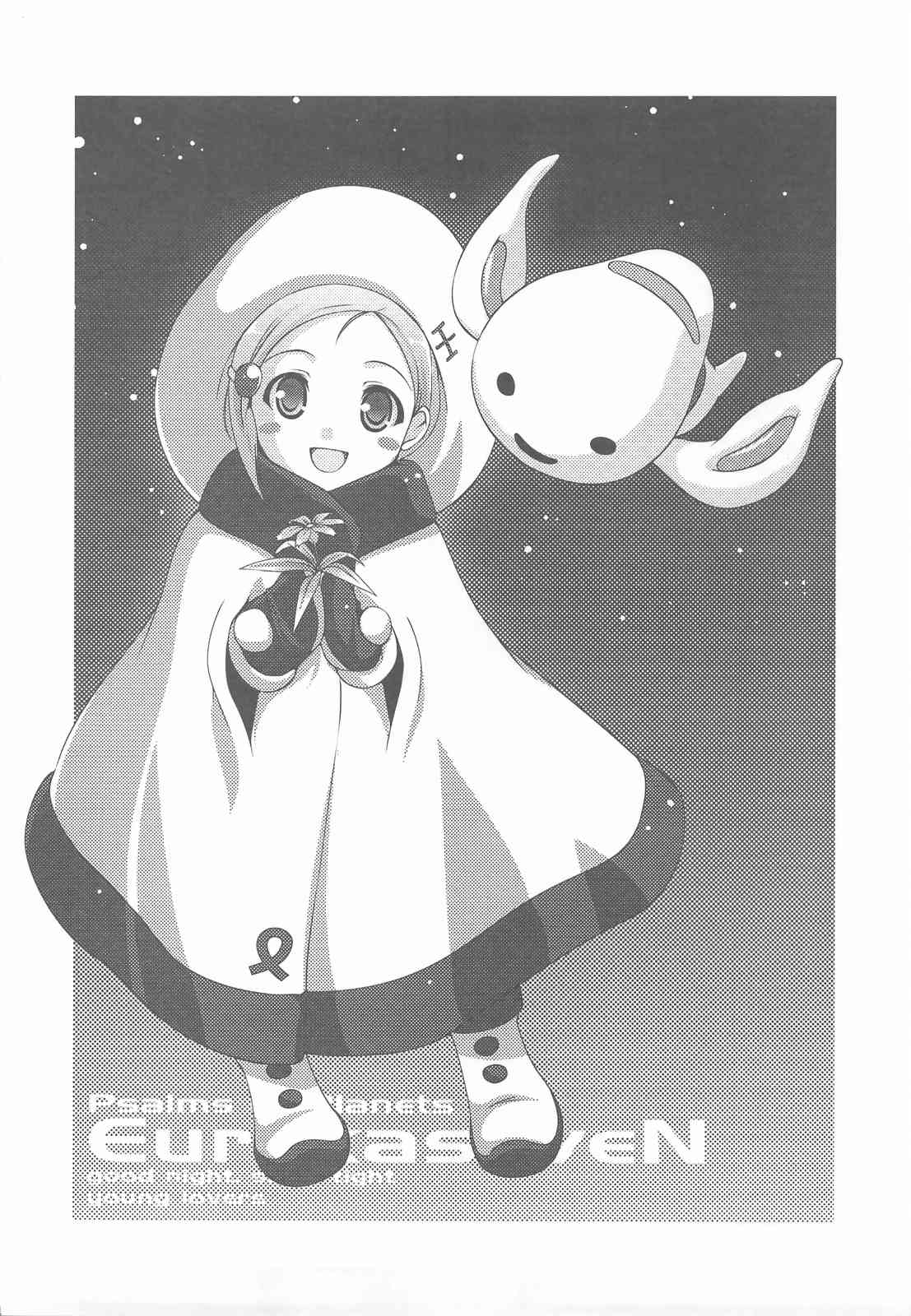 CHIBI REKA 12ページ