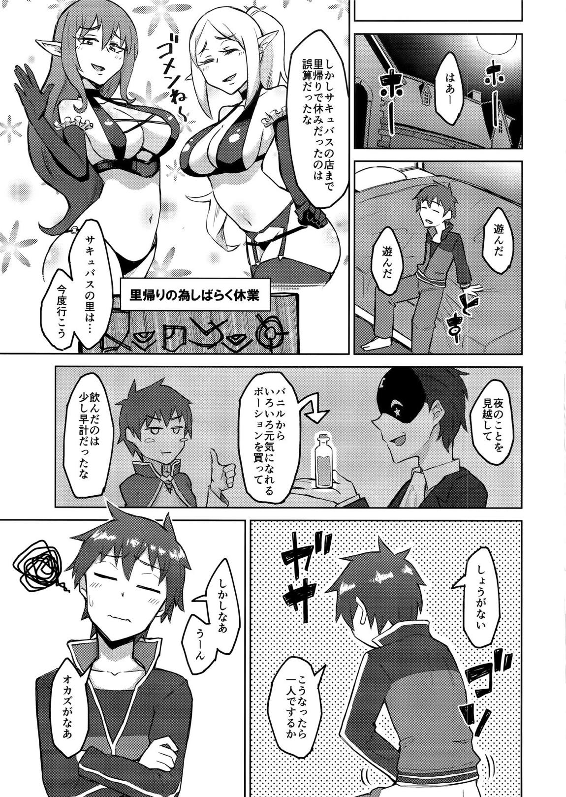 ケンカするほどナカがイイ 4ページ