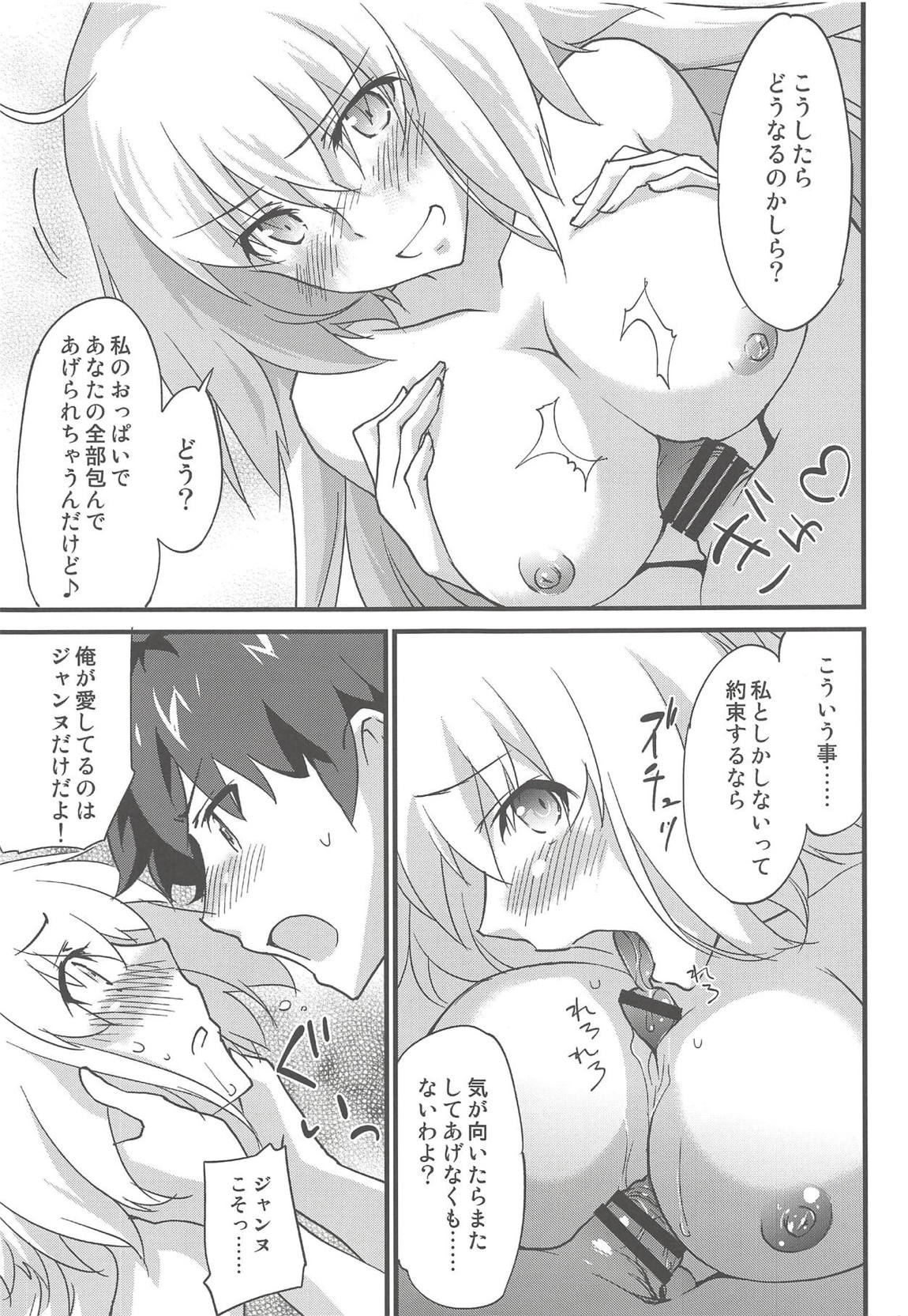 えっちは2回目が難しい。 12ページ