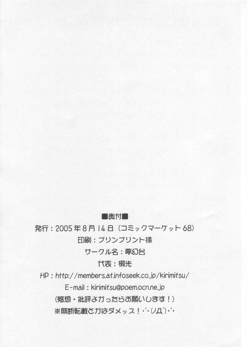 THE 虎 38ページ