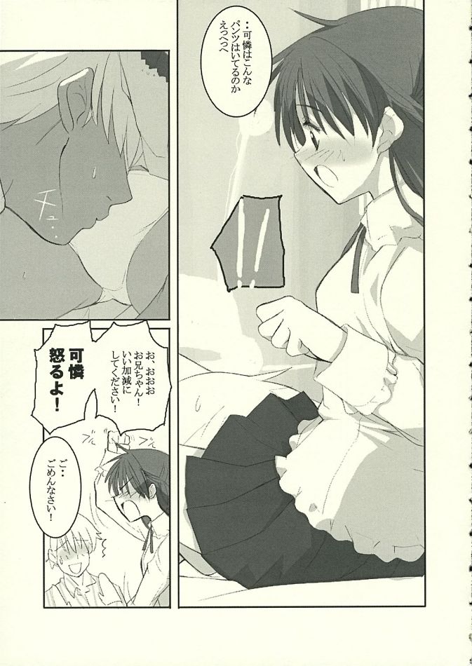 A LITTLE PRINCESS 6ページ