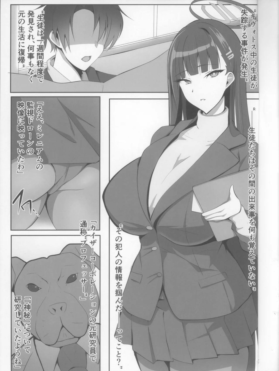 対魔忍調月リオの受難 2ページ