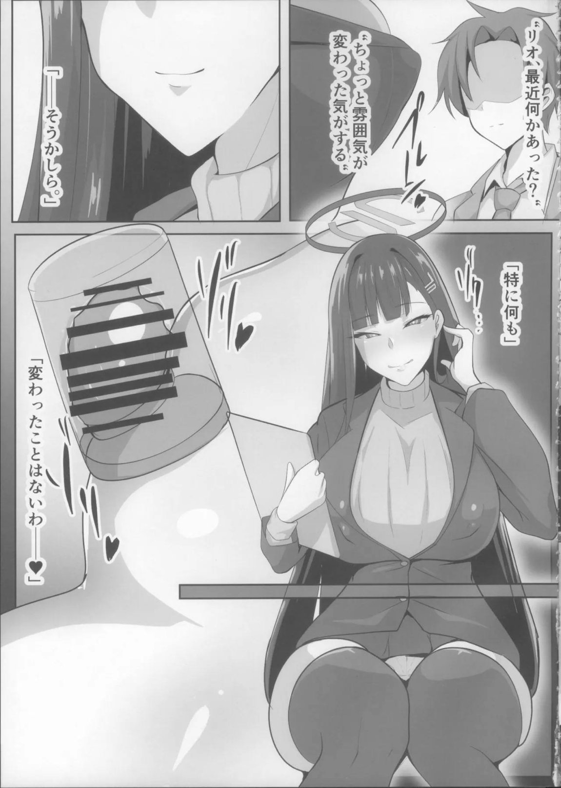 対魔忍調月リオの受難 24ページ
