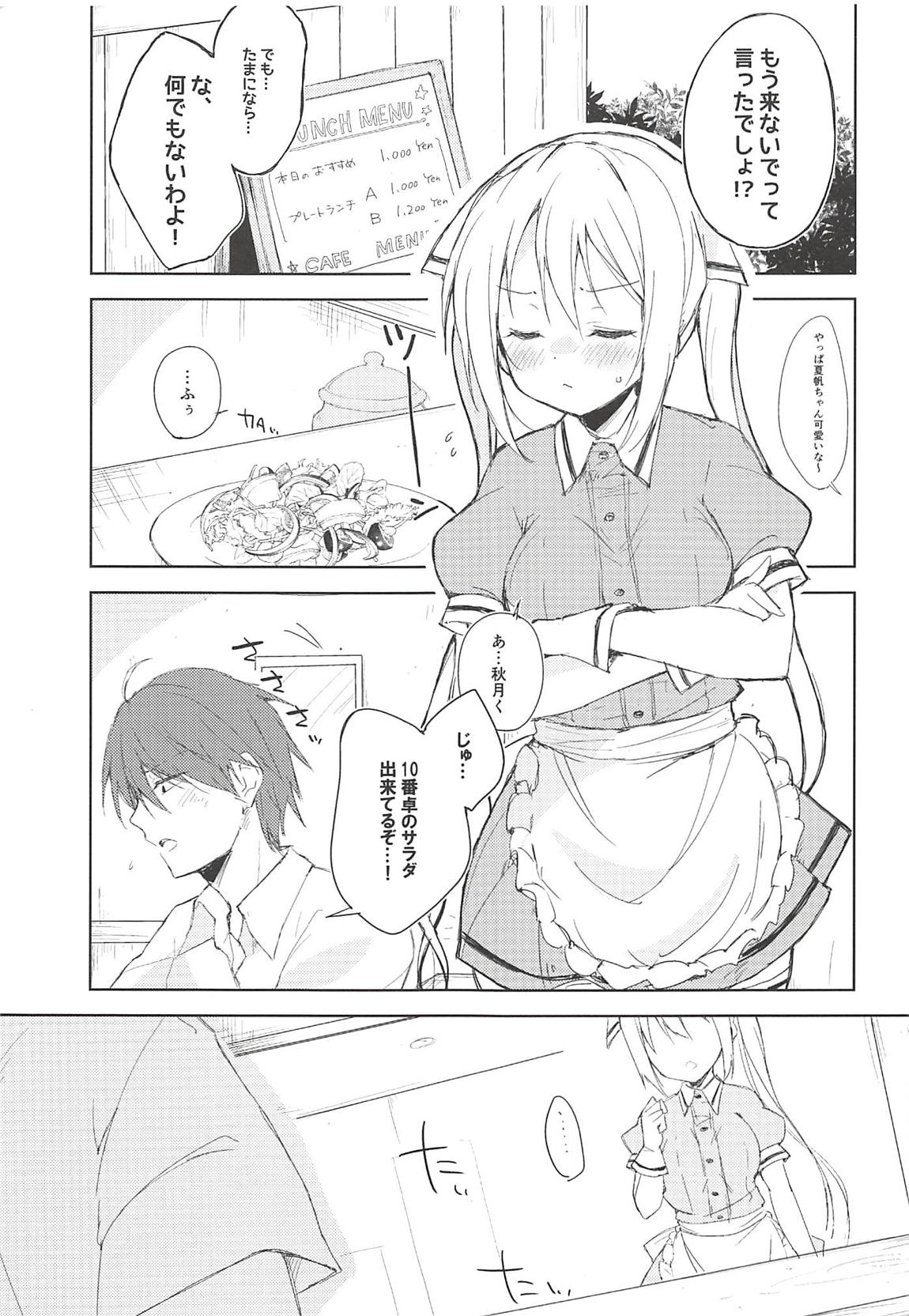 ぷりーまぼるた 4ページ