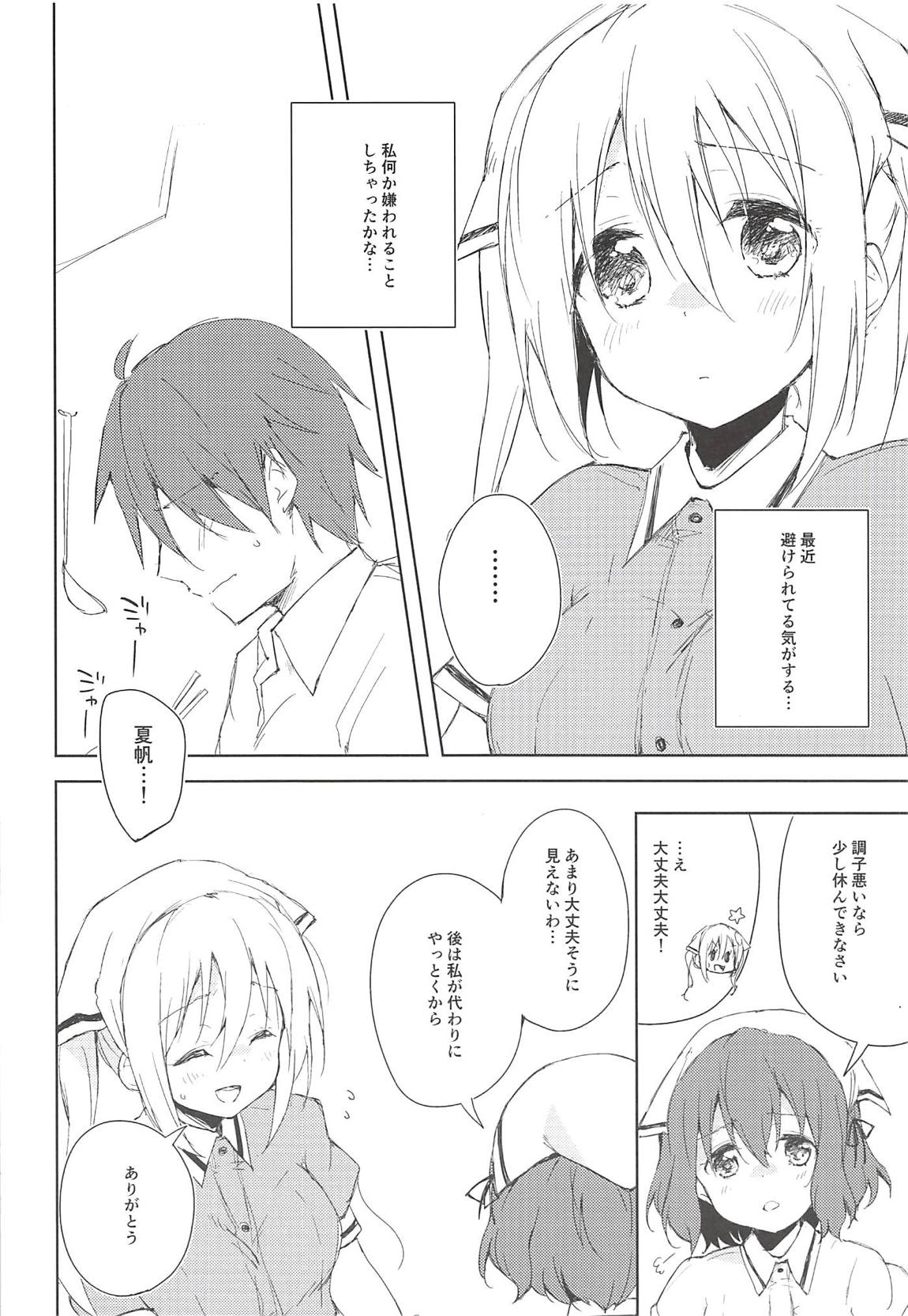 ぷりーまぼるた 5ページ