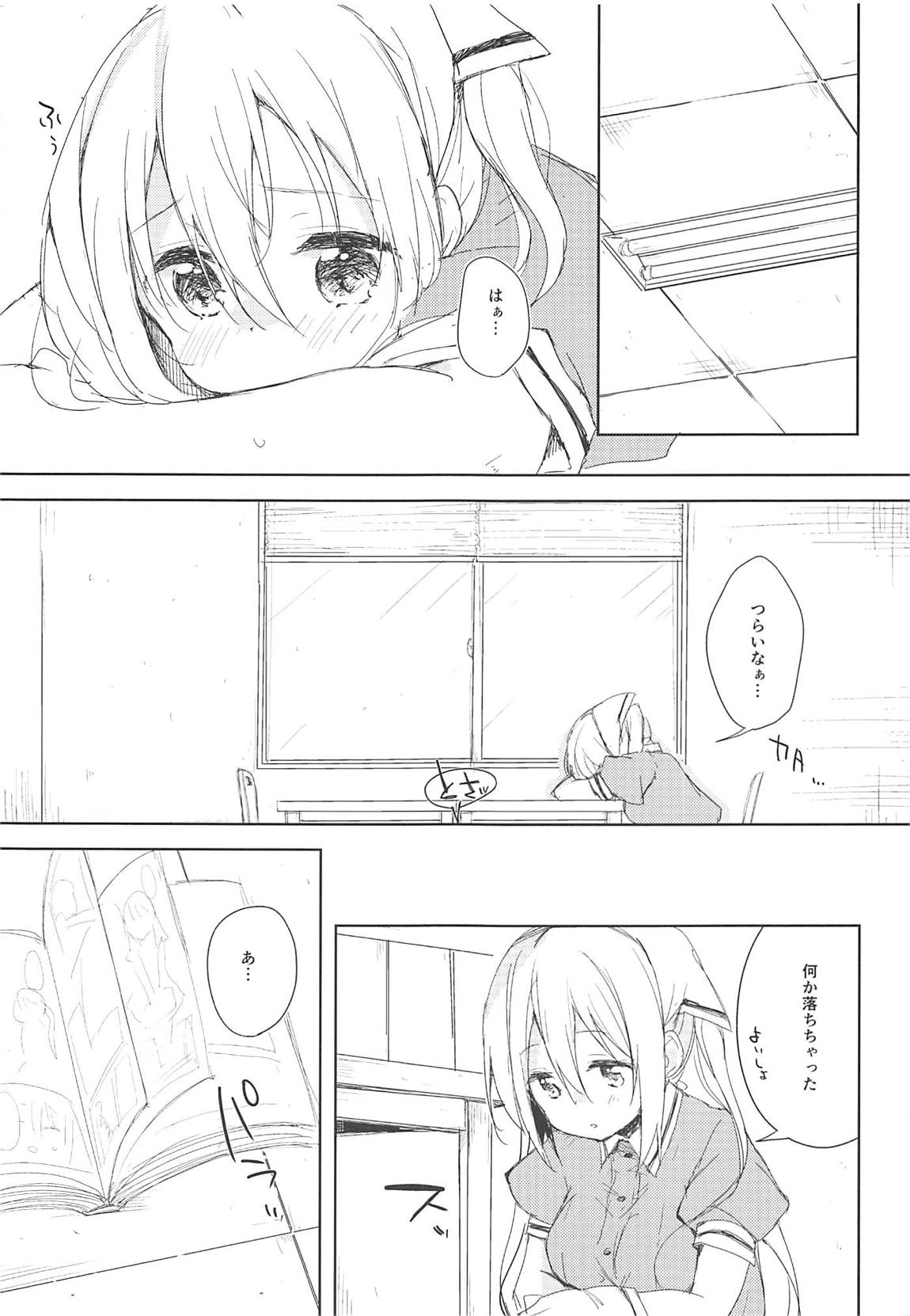 ぷりーまぼるた 6ページ