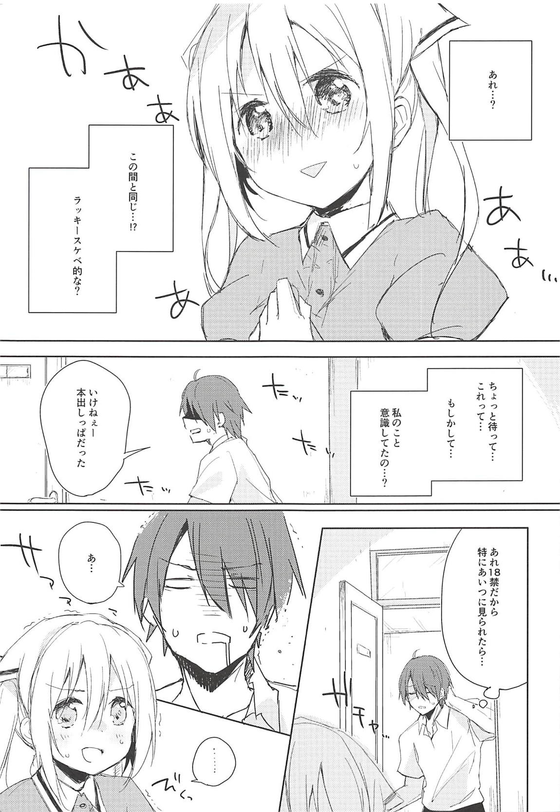ぷりーまぼるた 8ページ