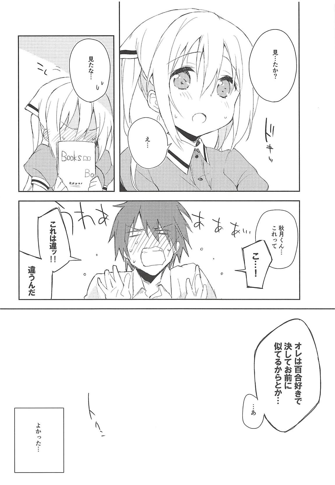 ぷりーまぼるた 9ページ
