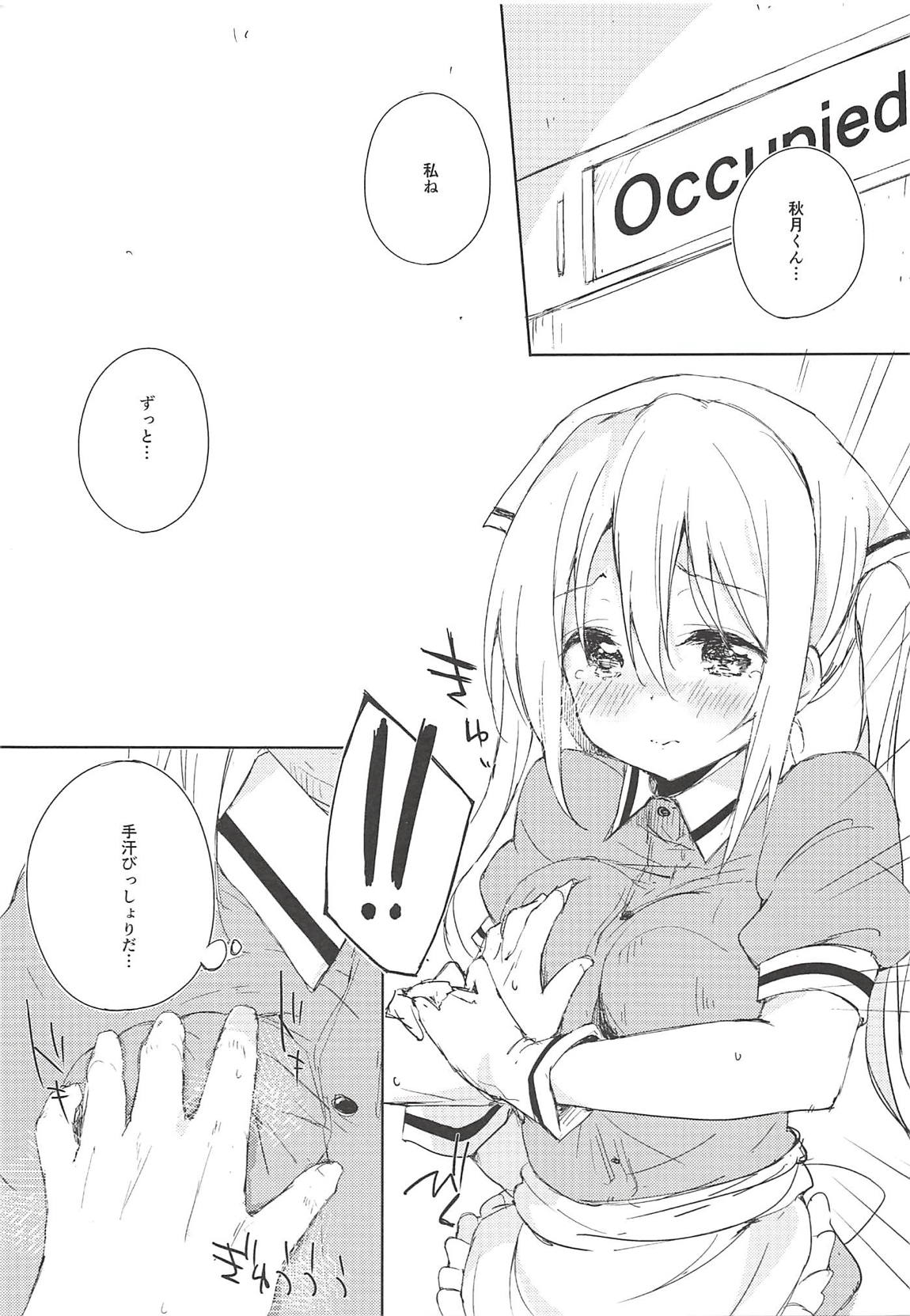 ぷりーまぼるた 10ページ