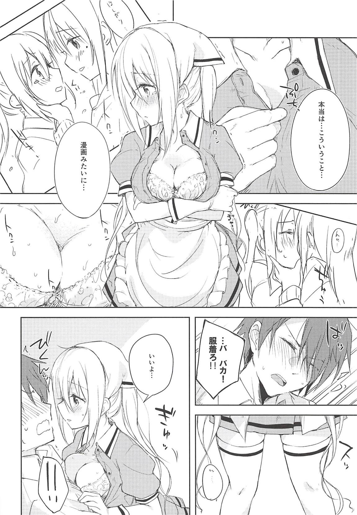ぷりーまぼるた 11ページ