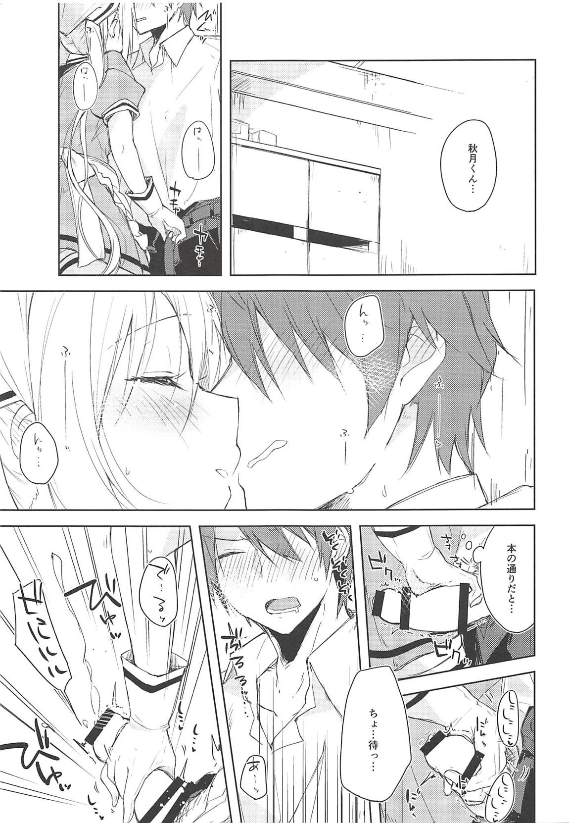 ぷりーまぼるた 12ページ