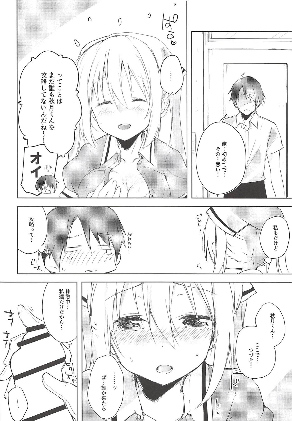 ぷりーまぼるた 13ページ