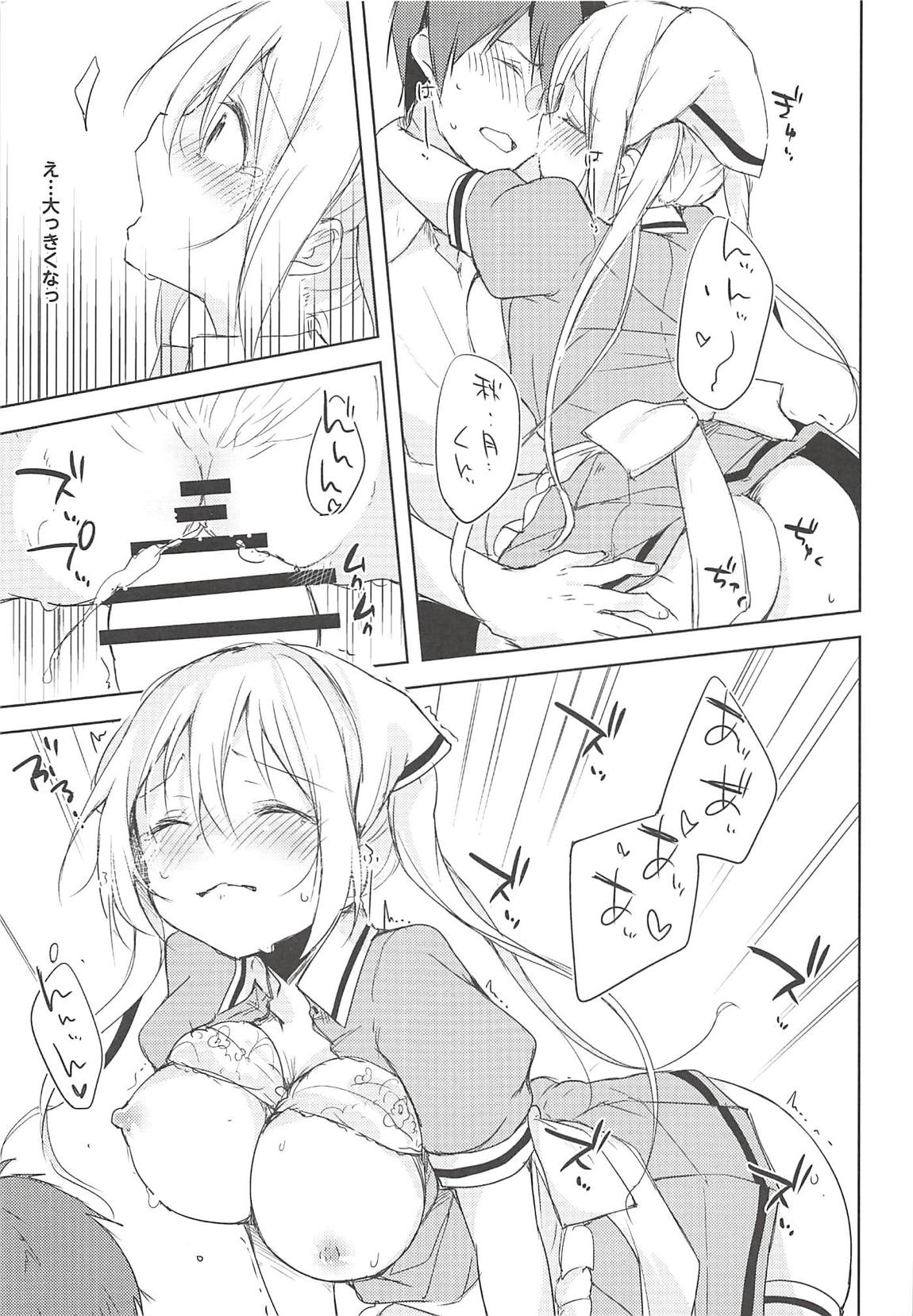 ぷりーまぼるた 18ページ