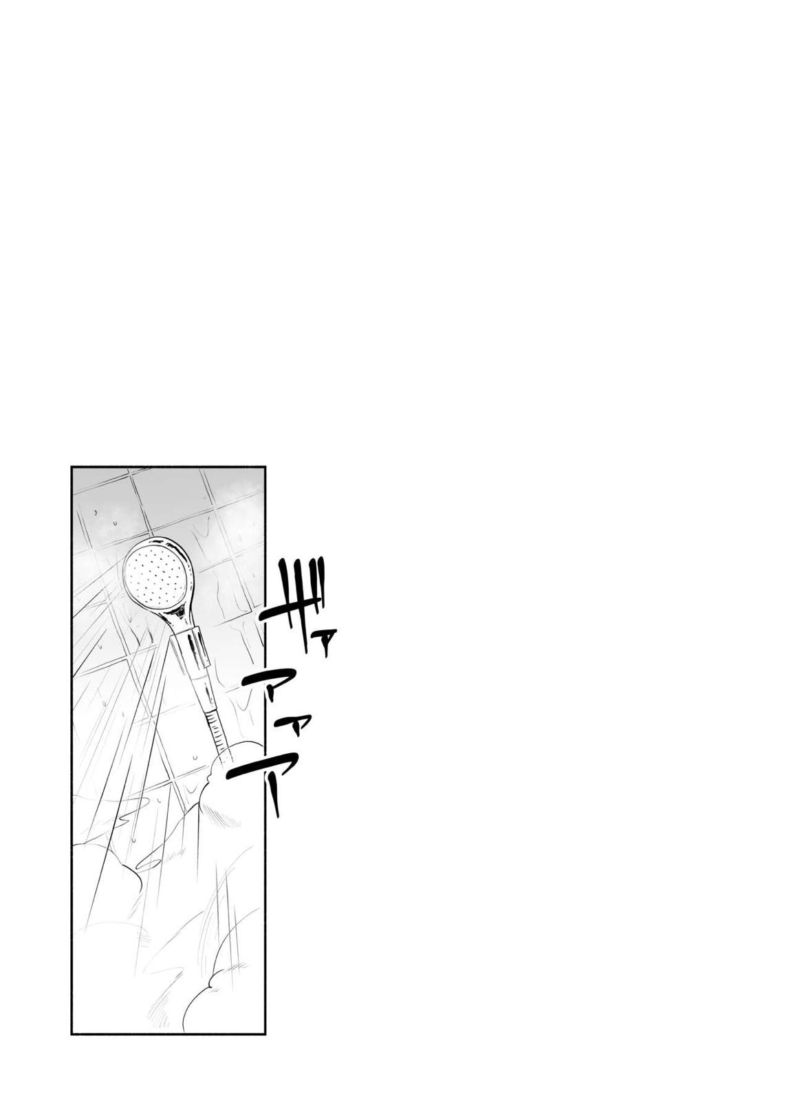 星の泉は甘い誘惑 50ページ