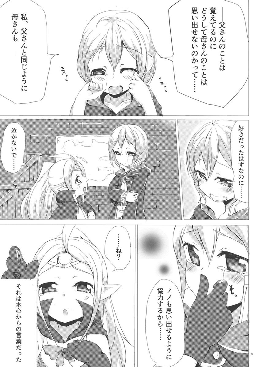失くしたもの 2ページ