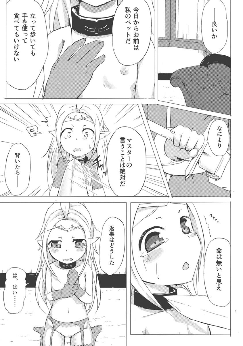 失くしたもの 4ページ