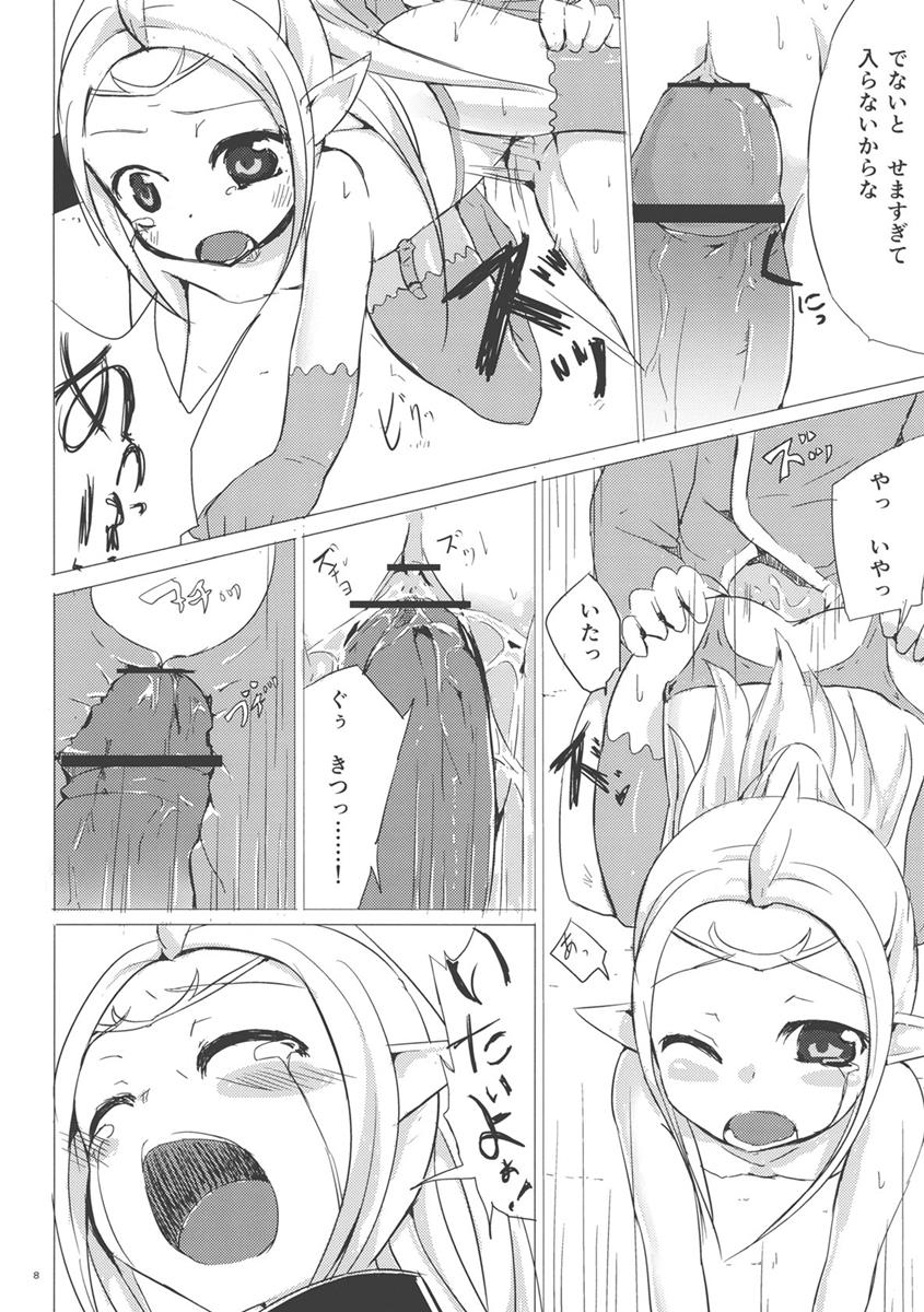 失くしたもの 7ページ