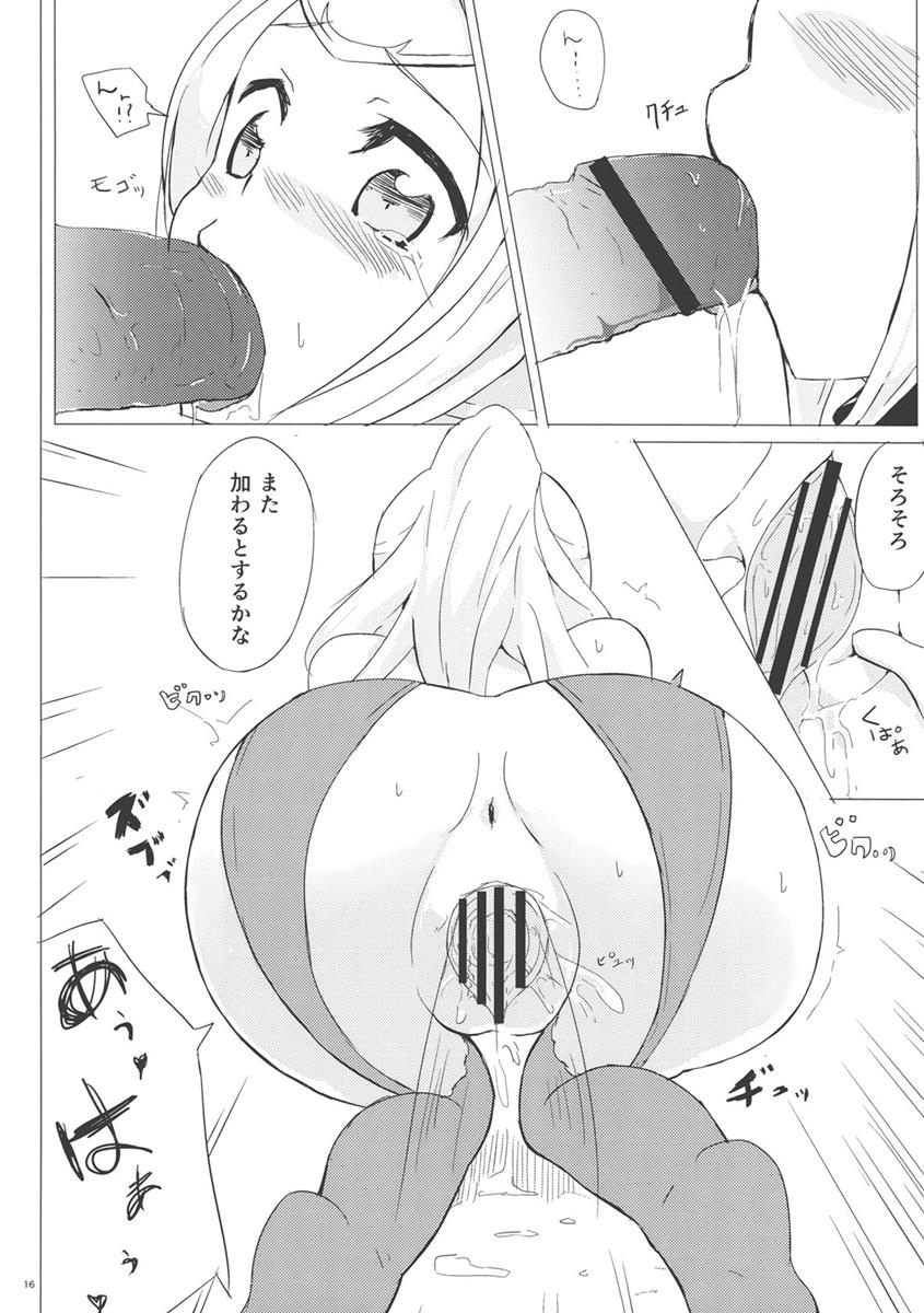 失くしたもの 15ページ