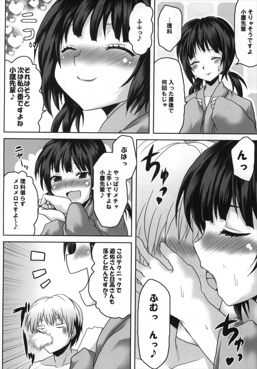 想詰めBOX 20 20ページ