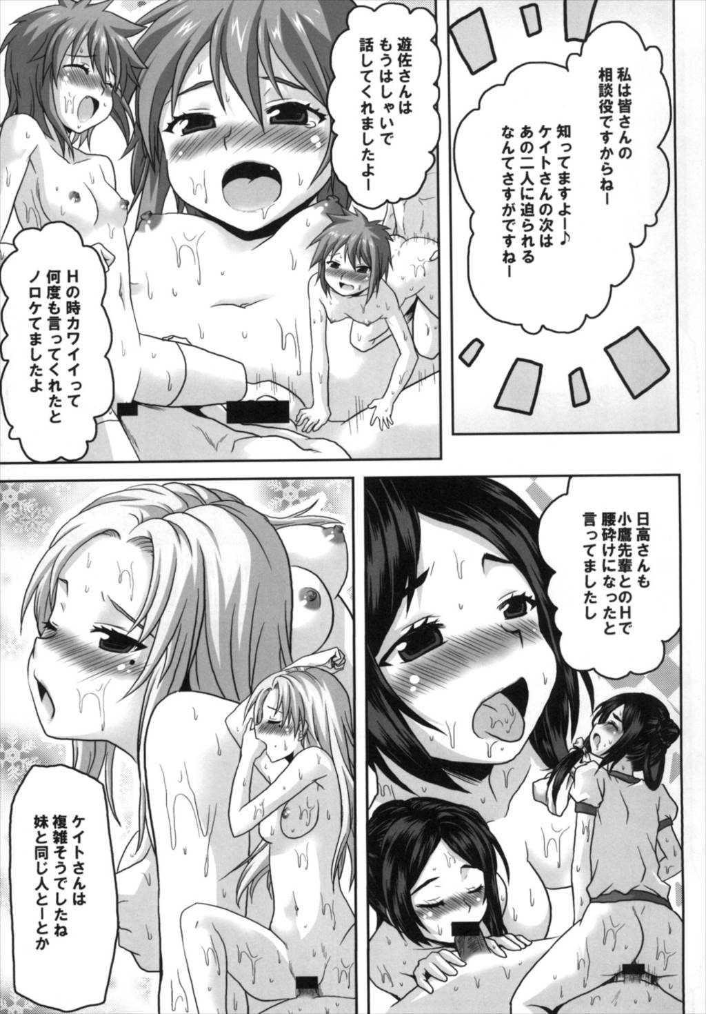 想詰めBOX 20 21ページ