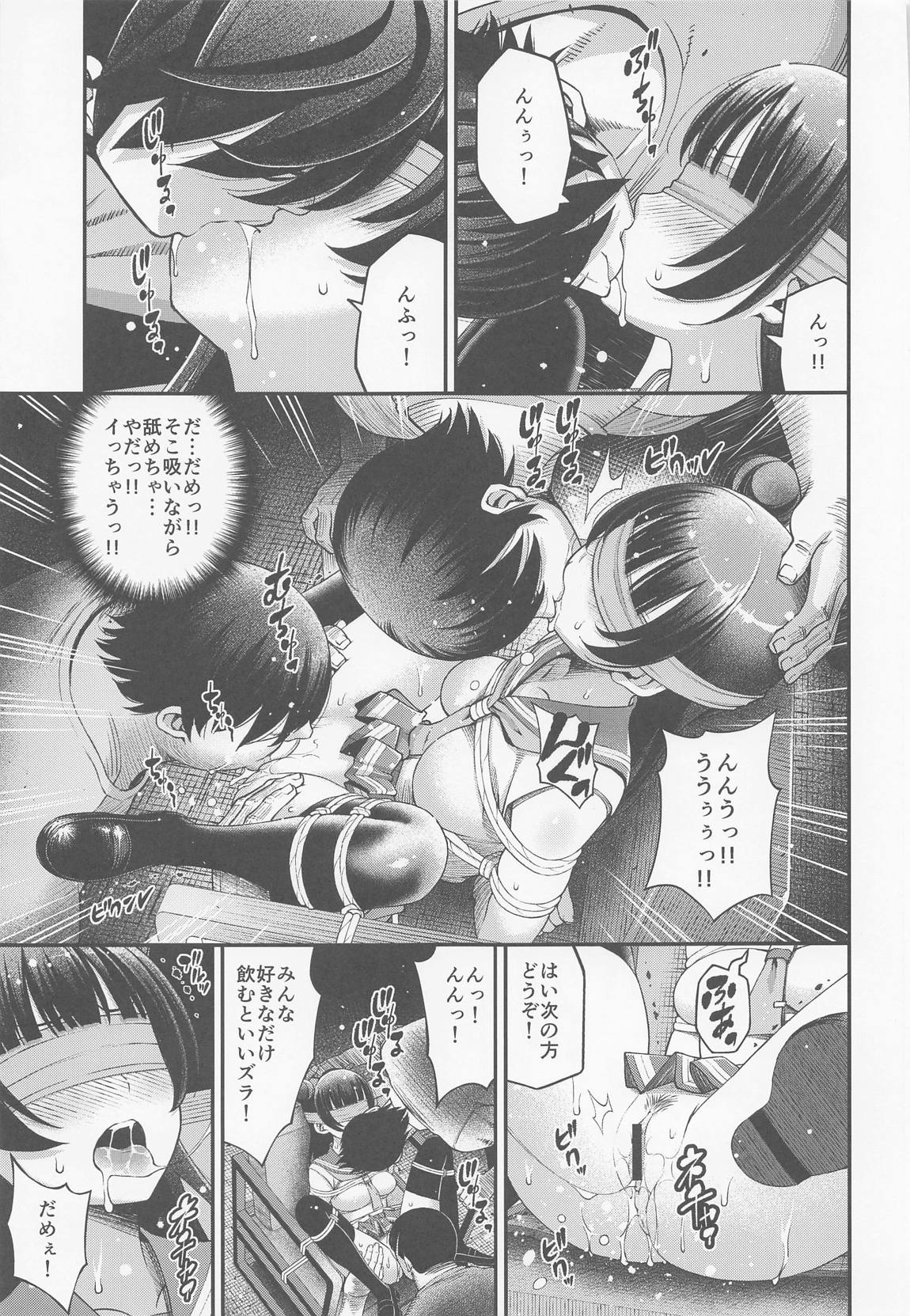 little demon’s party 6ページ