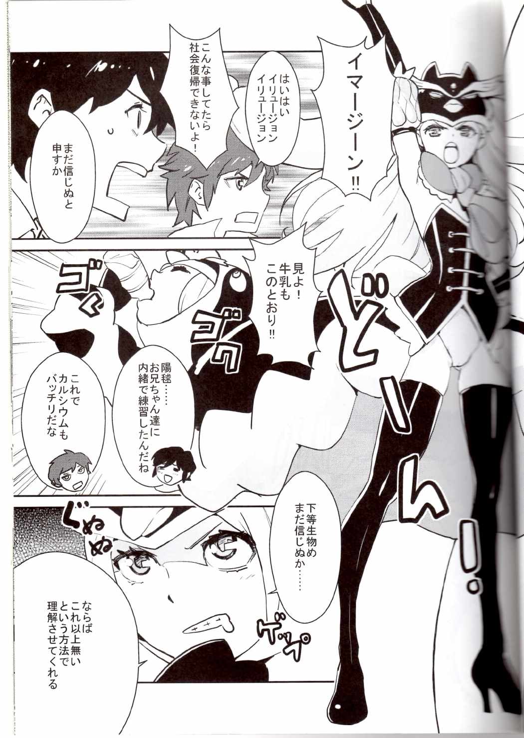 キャットスター！ 4ページ