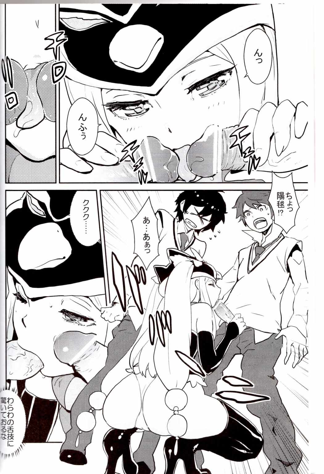 キャットスター！ 5ページ