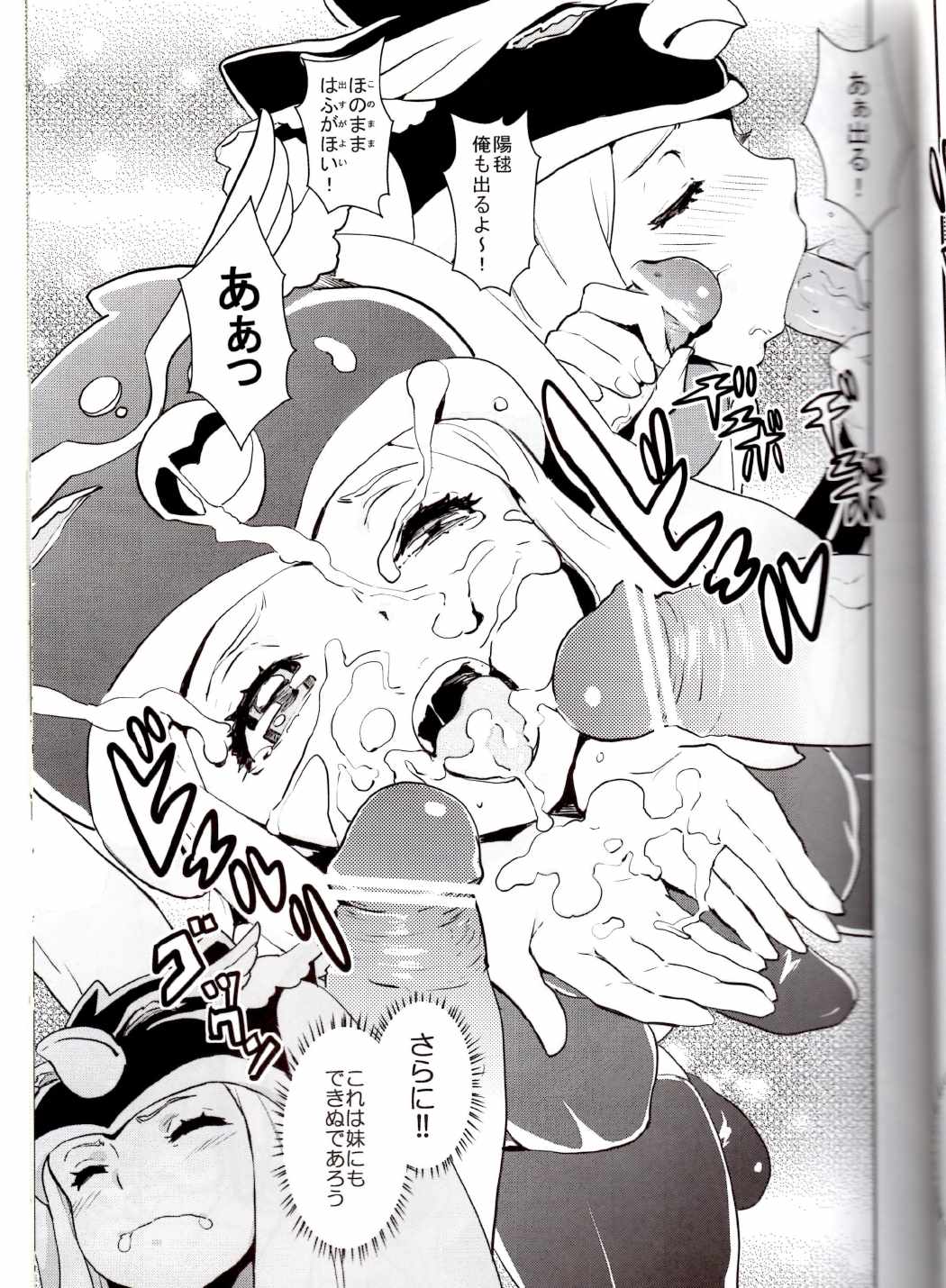 キャットスター！ 6ページ