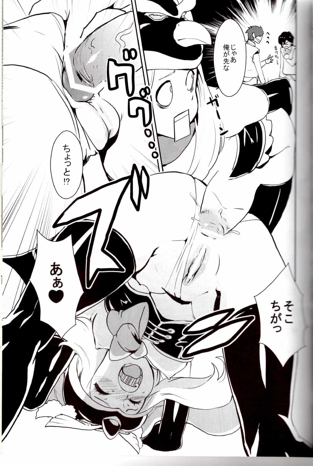 キャットスター！ 8ページ