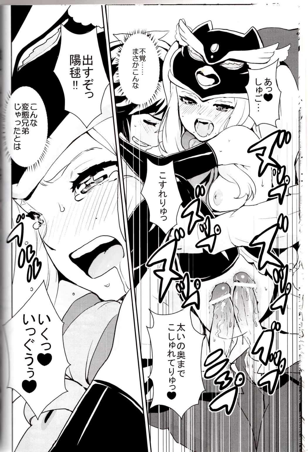 キャットスター！ 11ページ