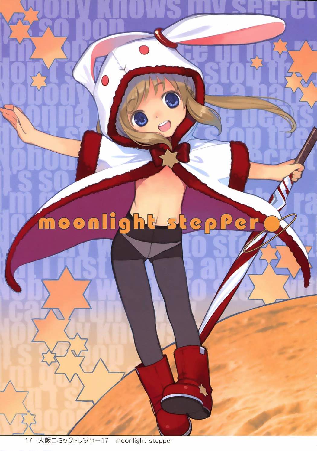 EAR NUMBER 17ページ