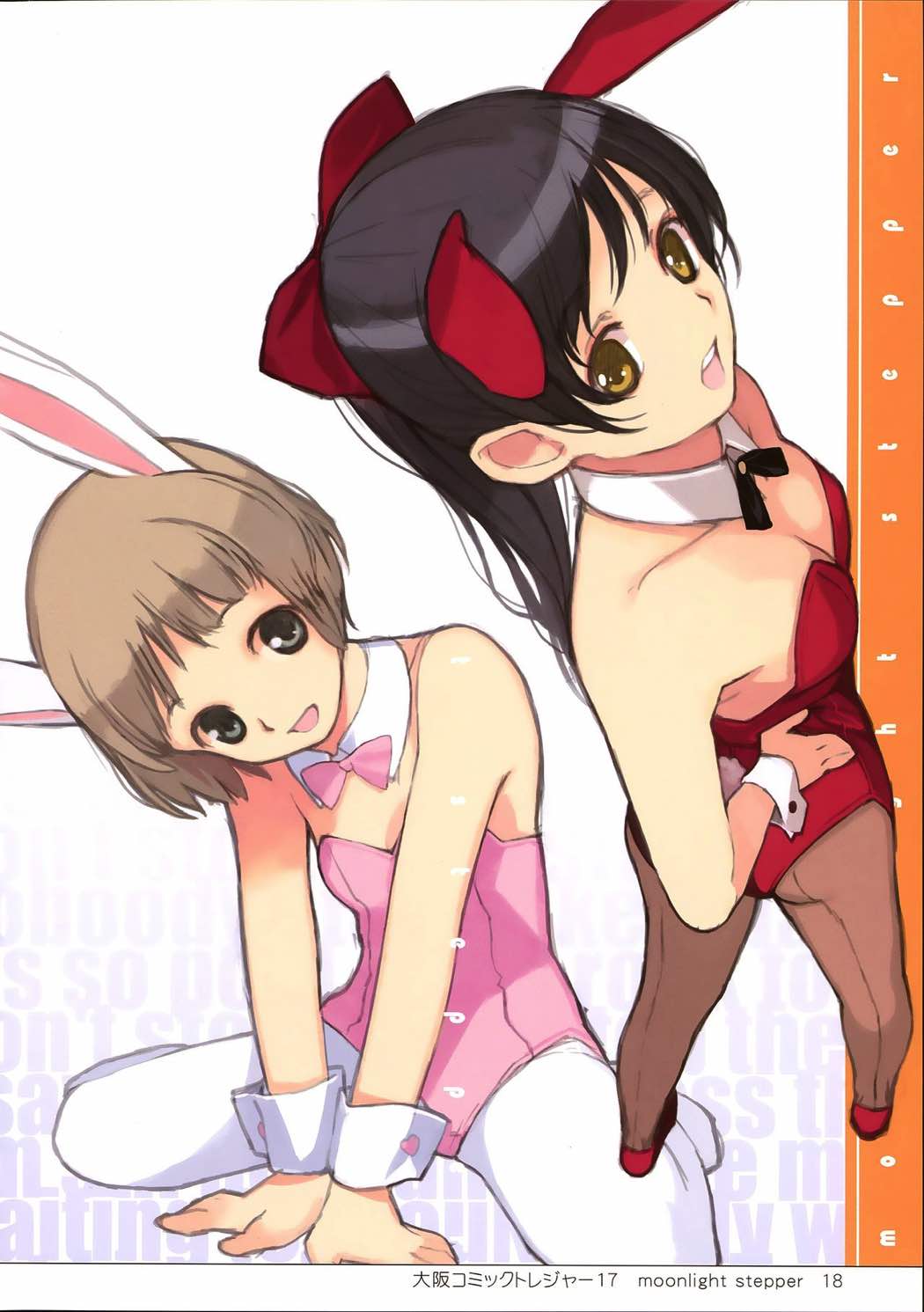 EAR NUMBER 18ページ