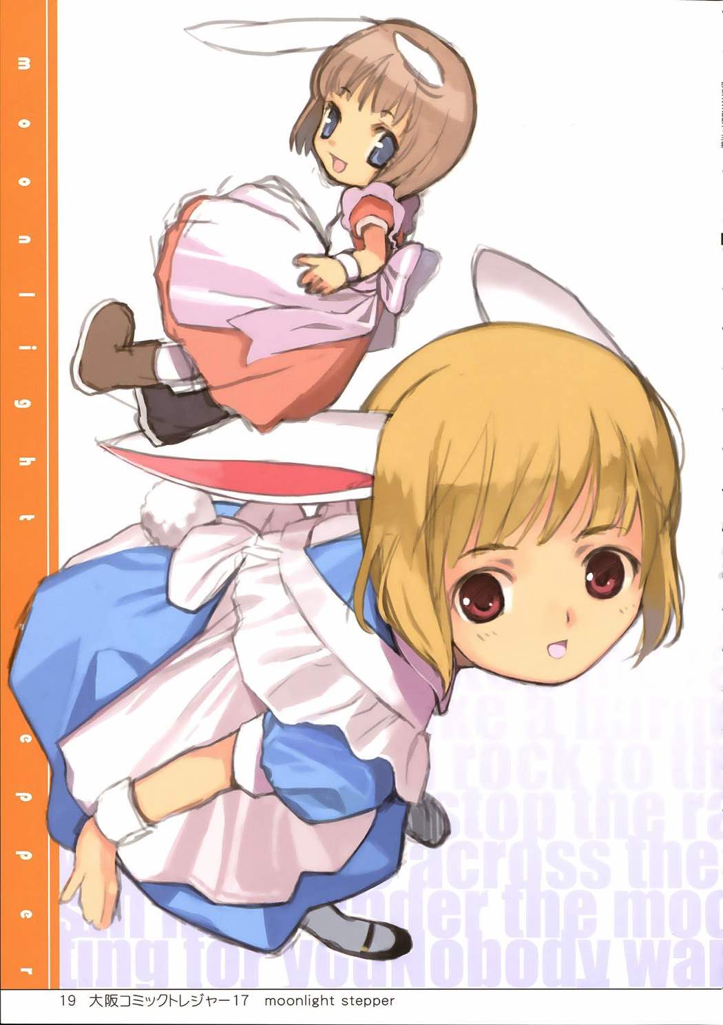 EAR NUMBER 19ページ