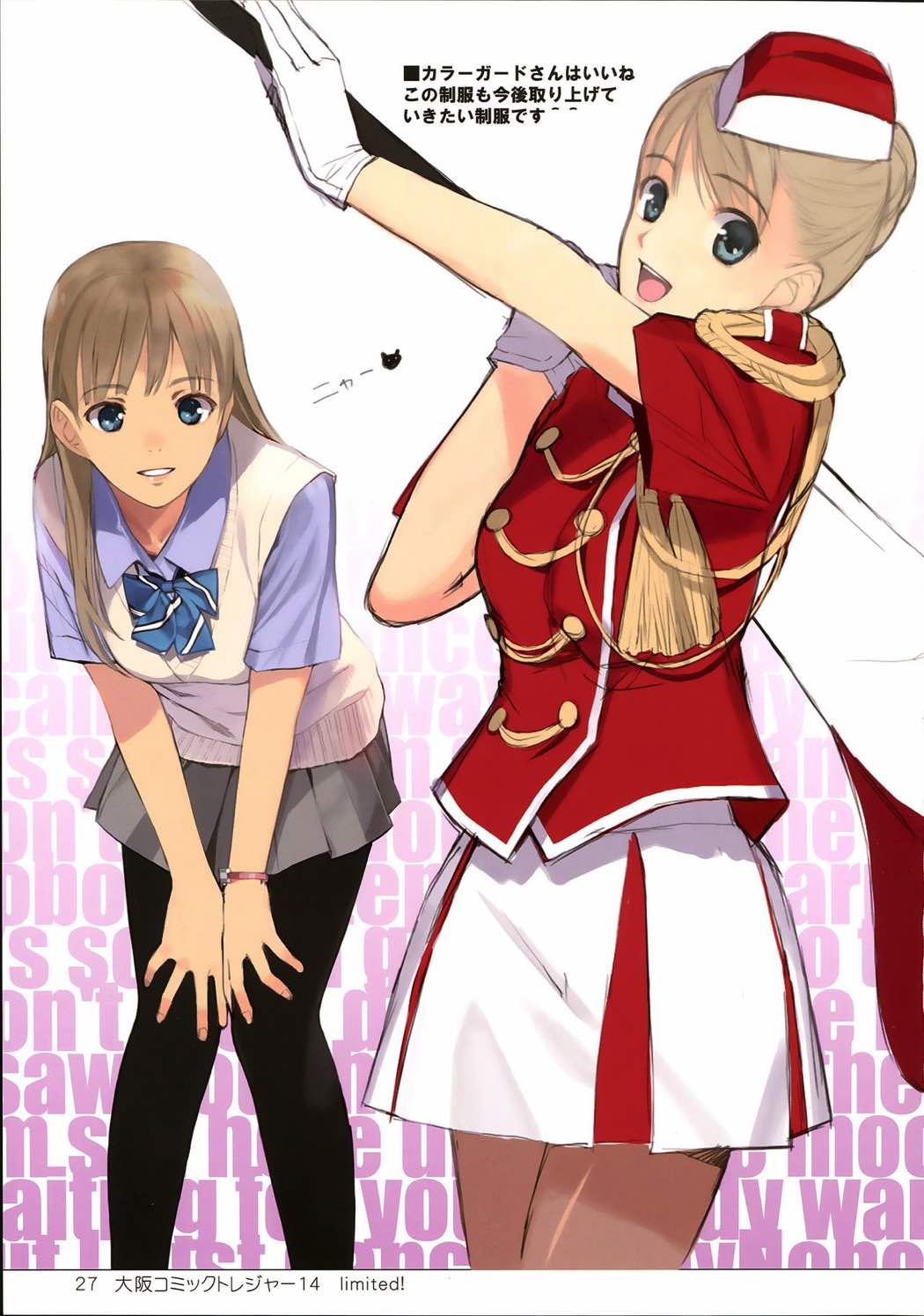 EAR NUMBER 27ページ