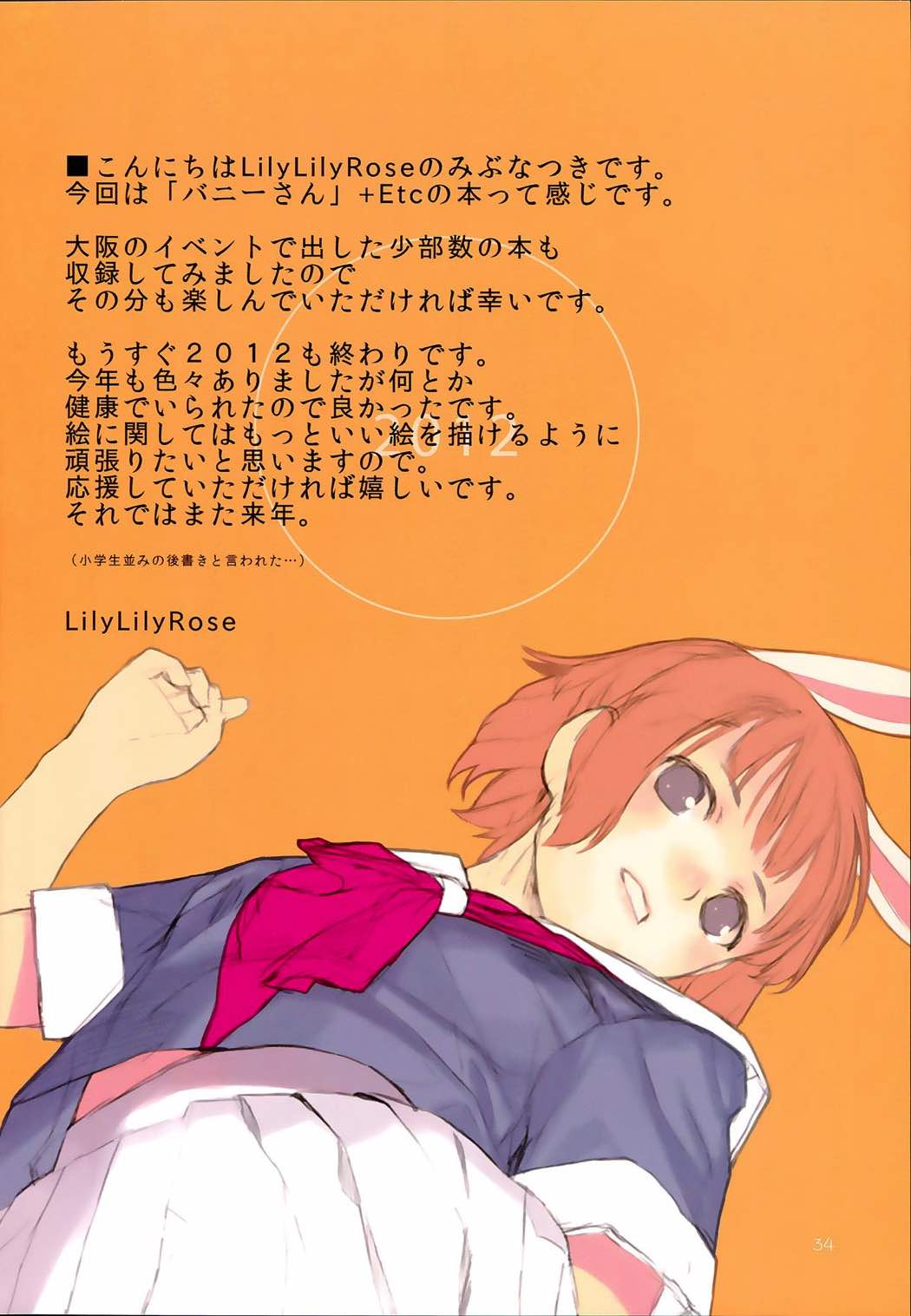 EAR NUMBER 32ページ