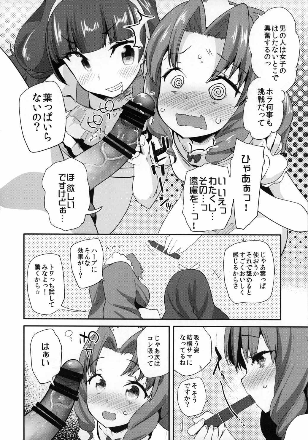 Princess of darkness 7ページ