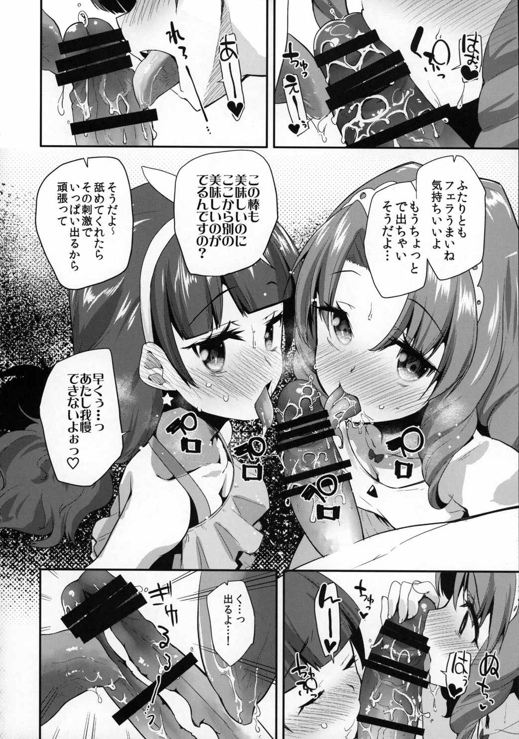 Princess of darkness 9ページ